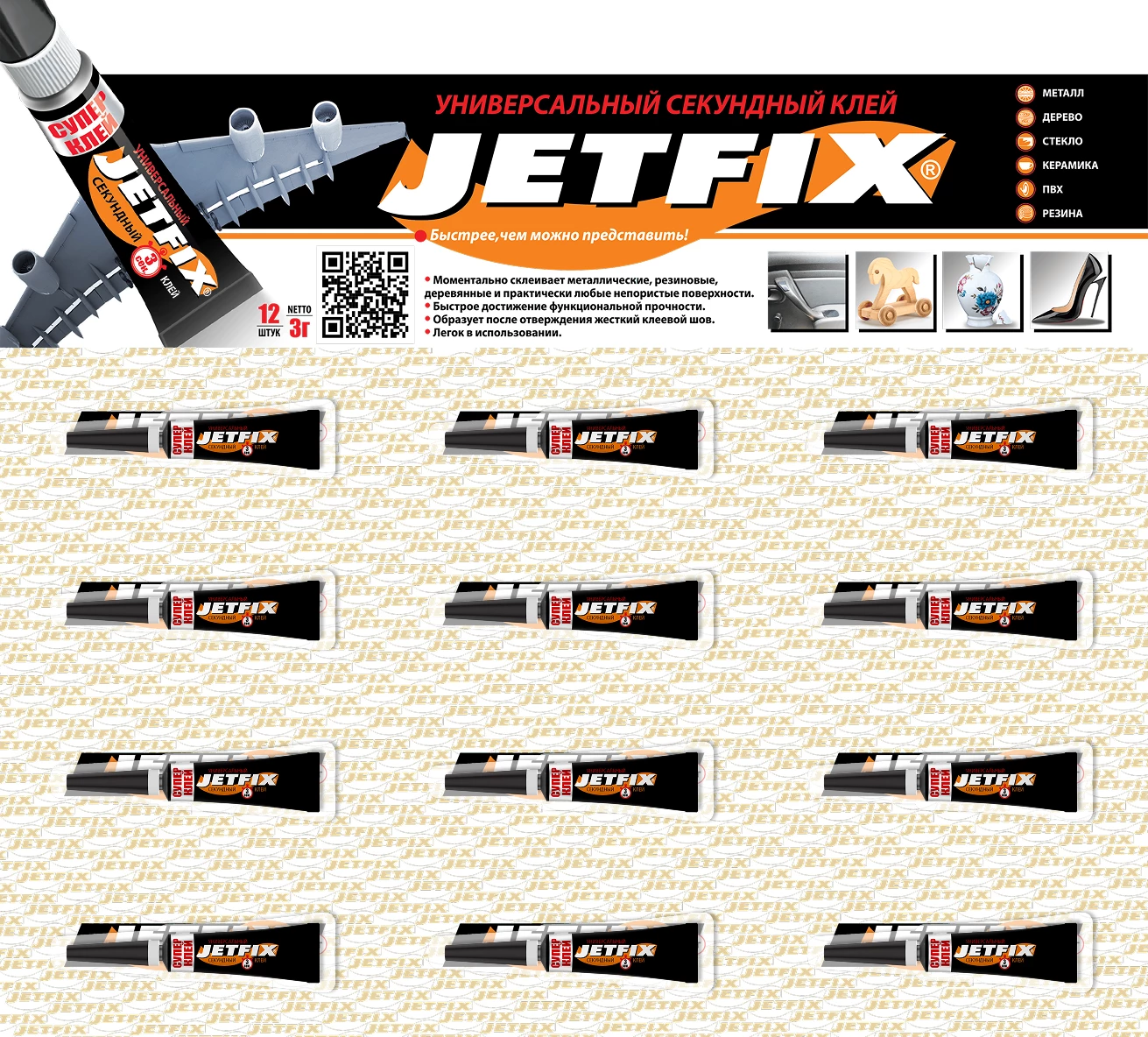 JETFIX Супер-клей Цианакрилатный секундный клей 3г - фото 3