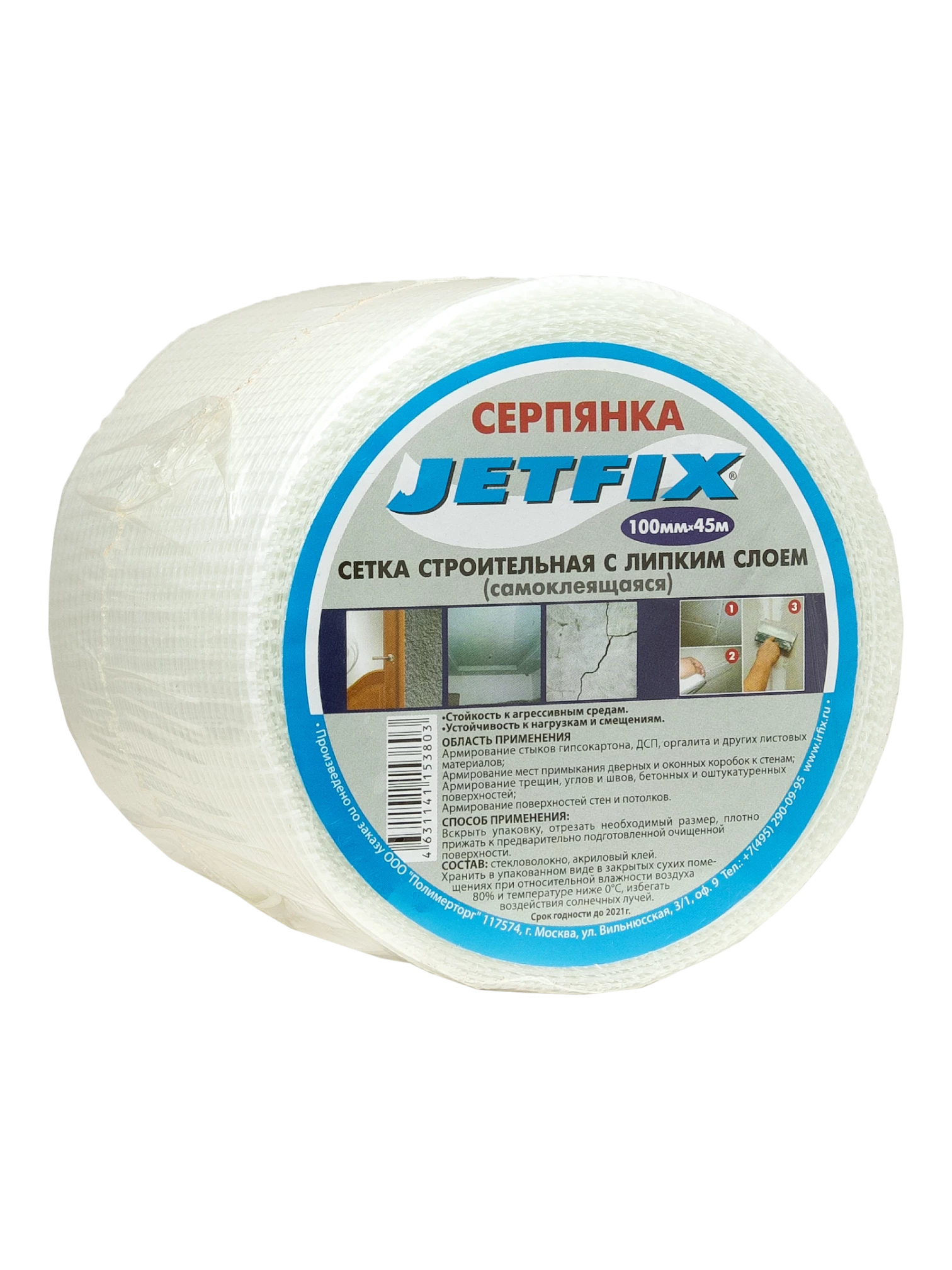 JETFIX Самоклеящаяся сетка стеклотканевая - фото 3