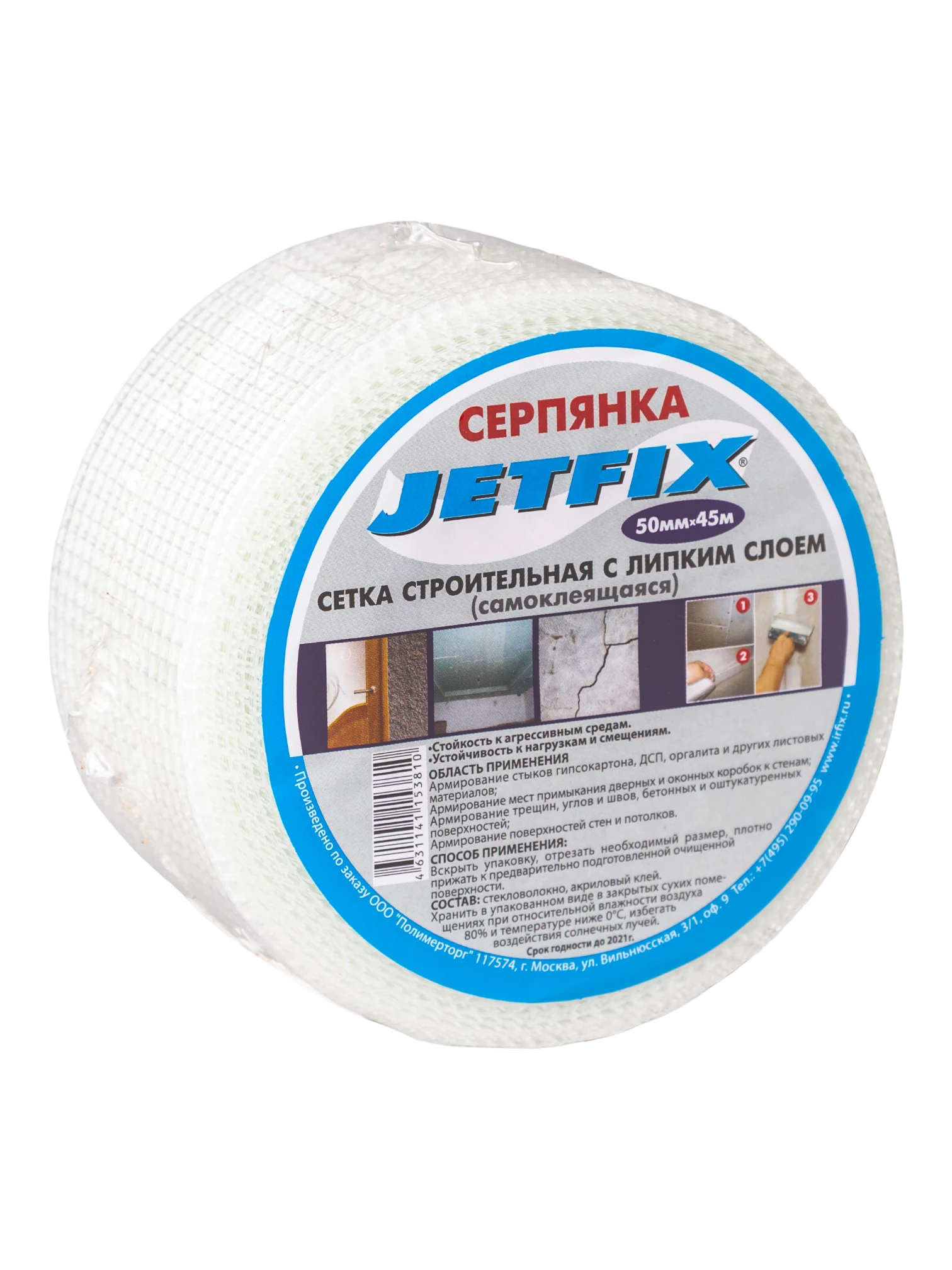 JETFIX Самоклеящаяся сетка стеклотканевая - фото 2