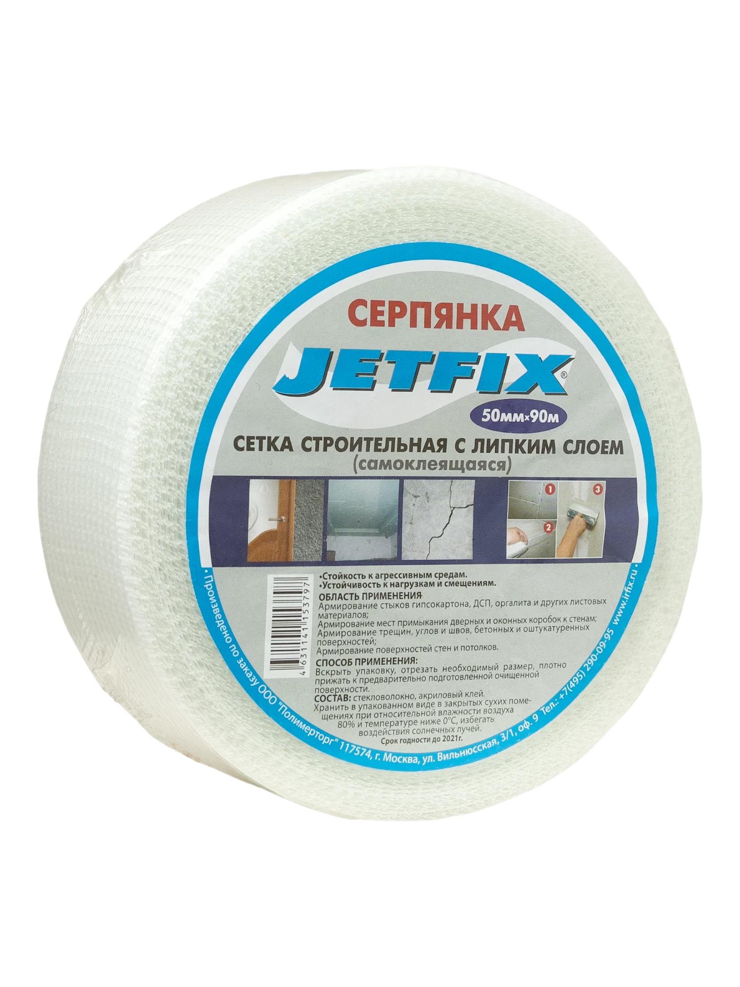 JETFIX Самоклеящаяся сетка стеклотканевая