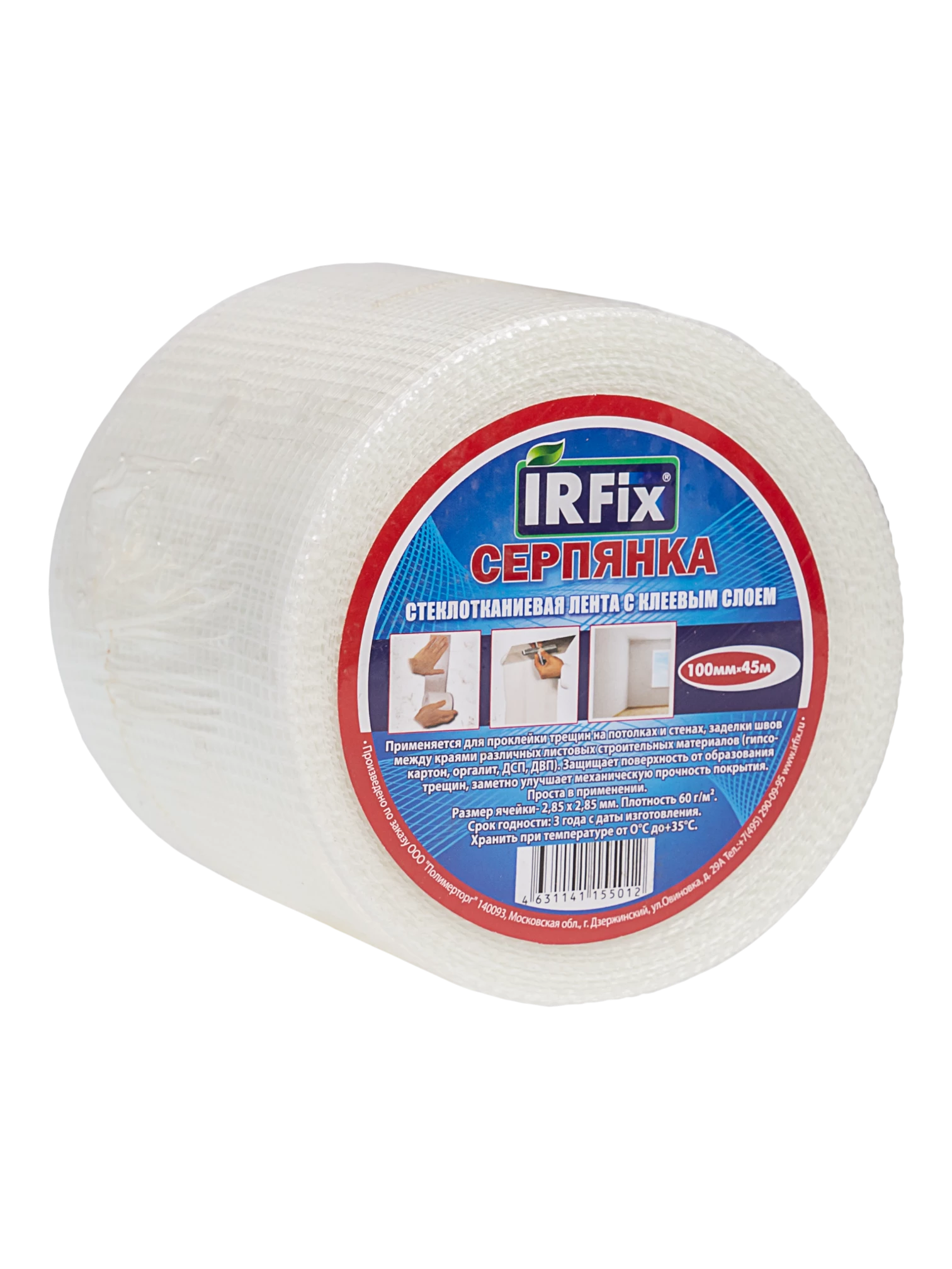 IRFix Самоклеящаяся сетка стеклотканевая (серпянка) 100мм х 45м - фото 3