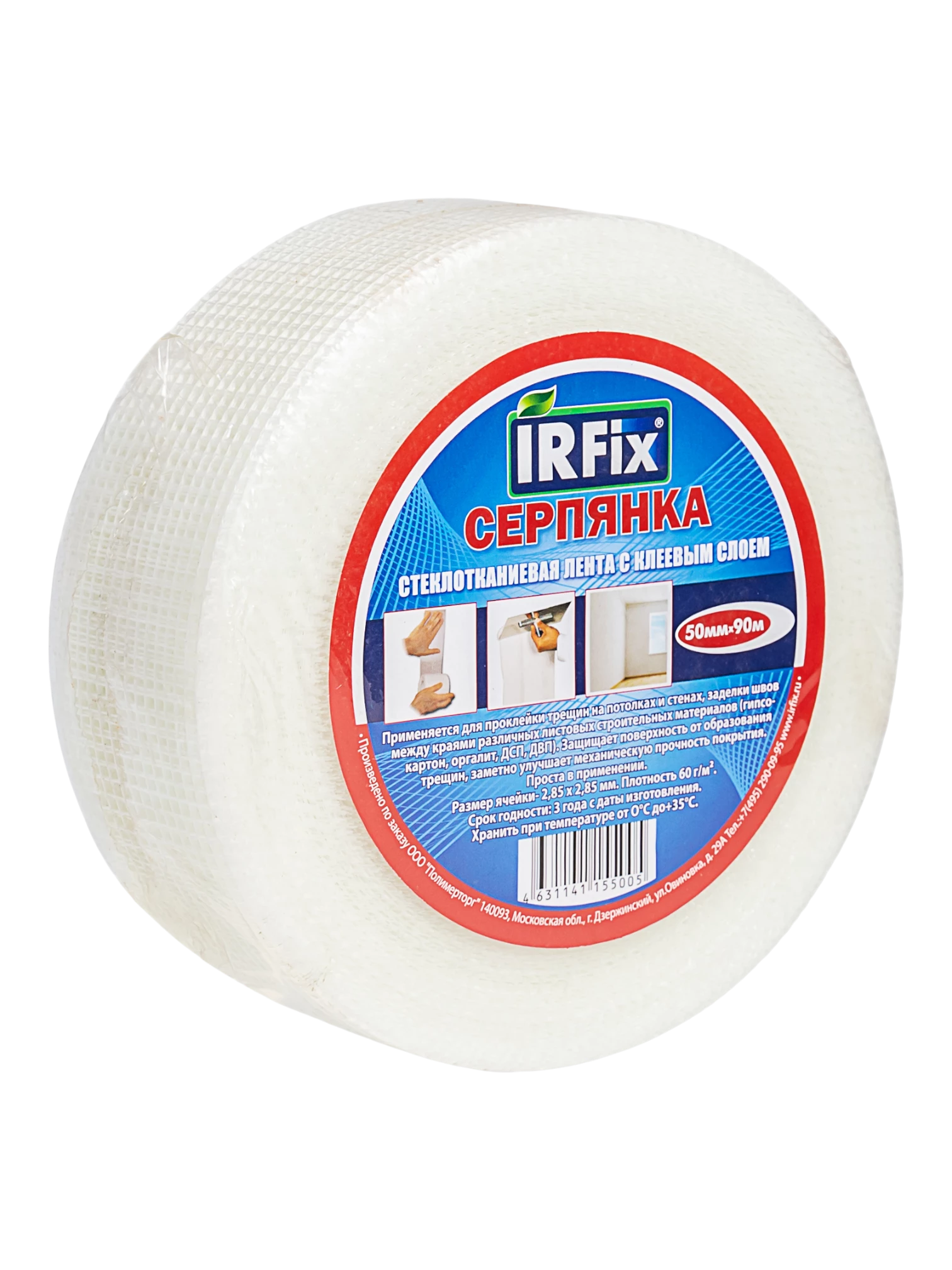 IRFix Самоклеящаяся сетка стеклотканевая (серпянка) 100мм х 45м - фото 2