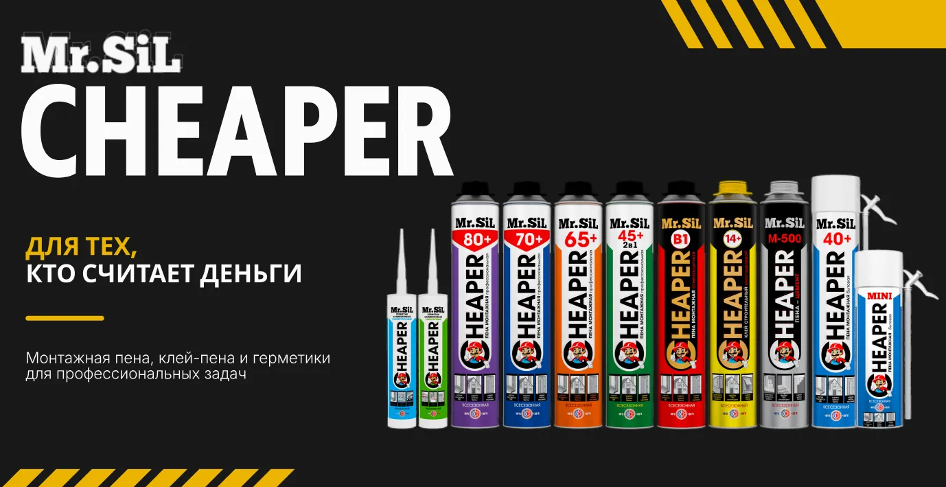 Линейка Mr.Sil Cheaper
