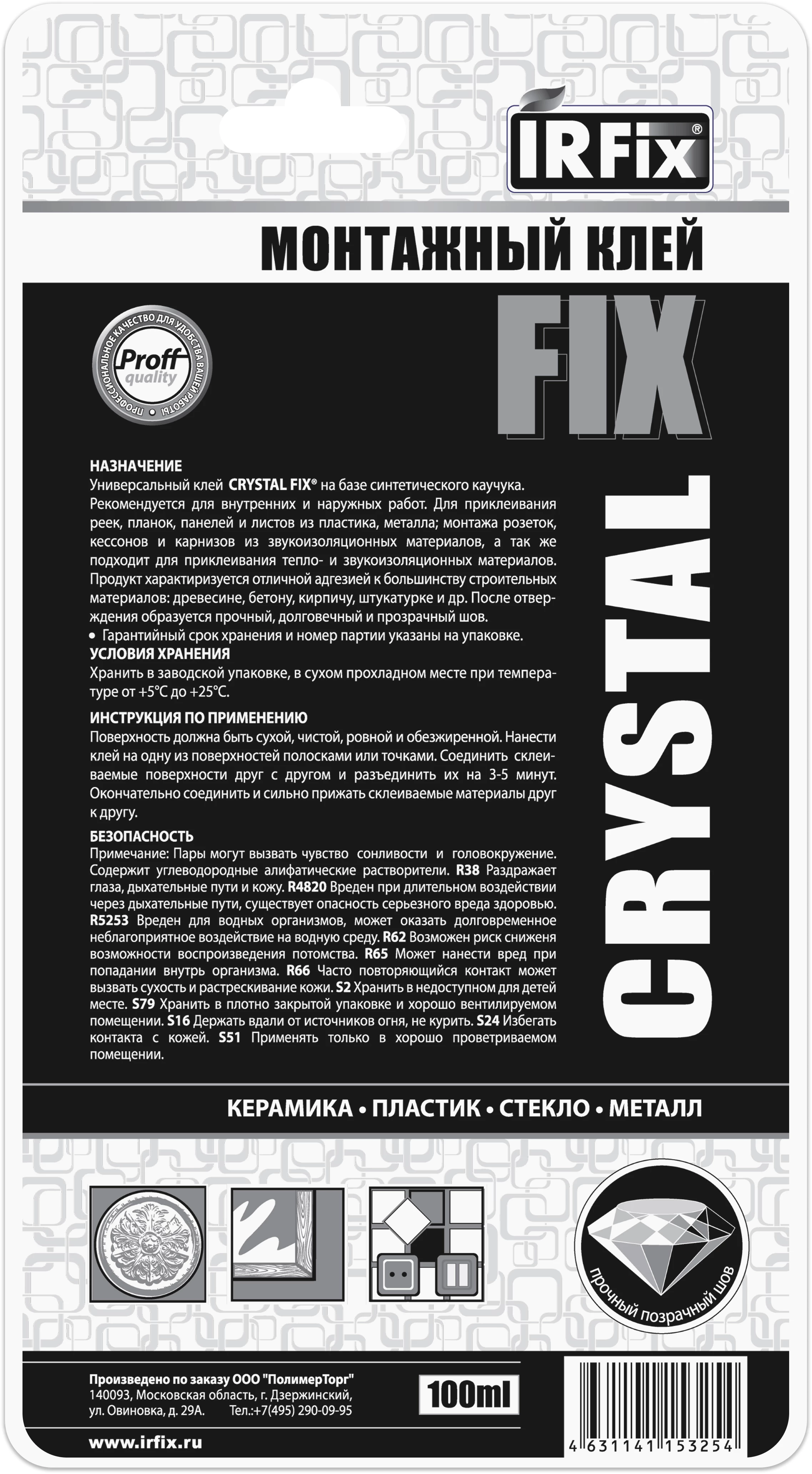 IRFix Crystal Fix Клей монтажный каучуковый бесцветный 310мл - фото 5