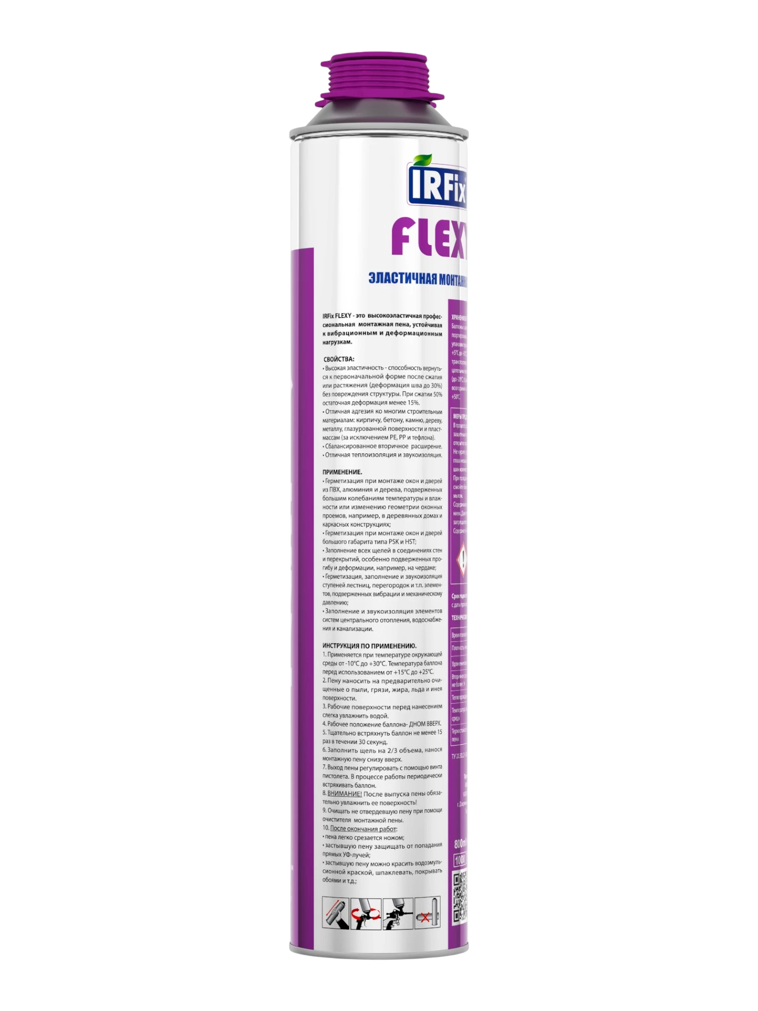 IRFix FLEXY Пена монтажная эластичная всесезонная 800мл - фото 2