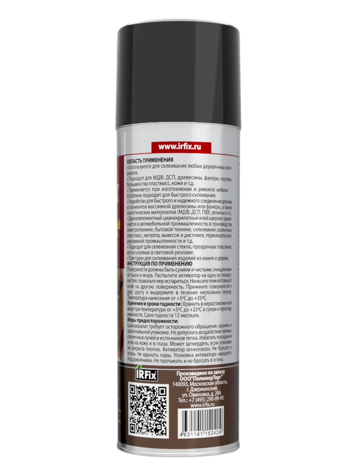 IRFix MDF Fix Клей цианакрилатный двухкомпонентный для твёрдых поверхностей 200мл/50г - фото 3