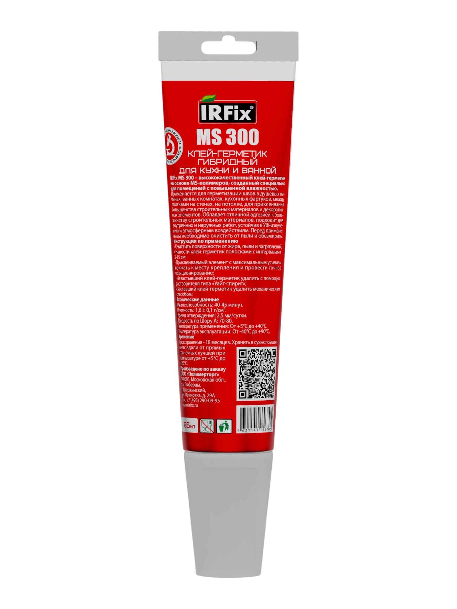 IRFix MS 300 Клей-герметик на гибридной основе для кухни и ванной - фото 2