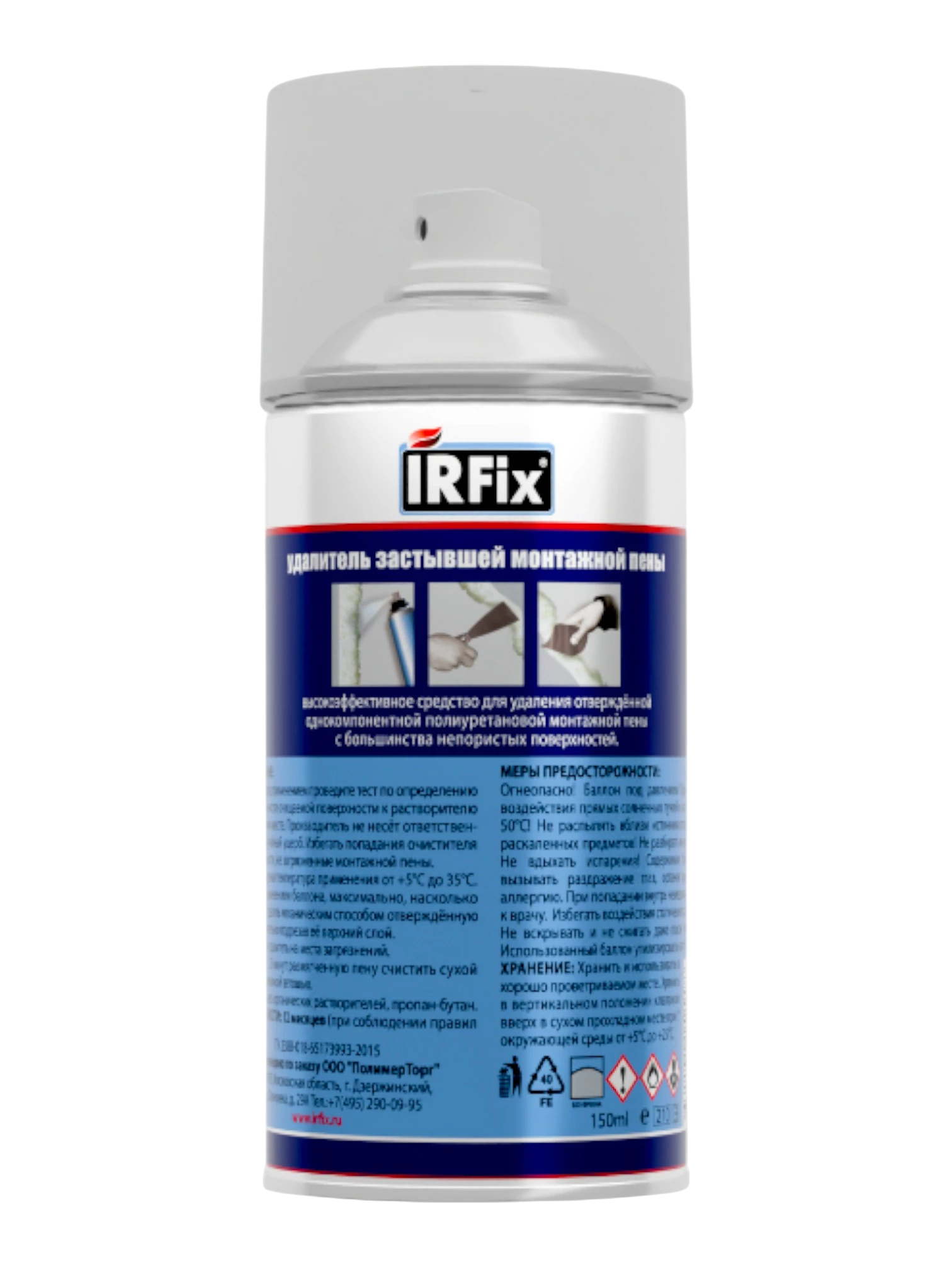 IRFix REMOVER - фото 2