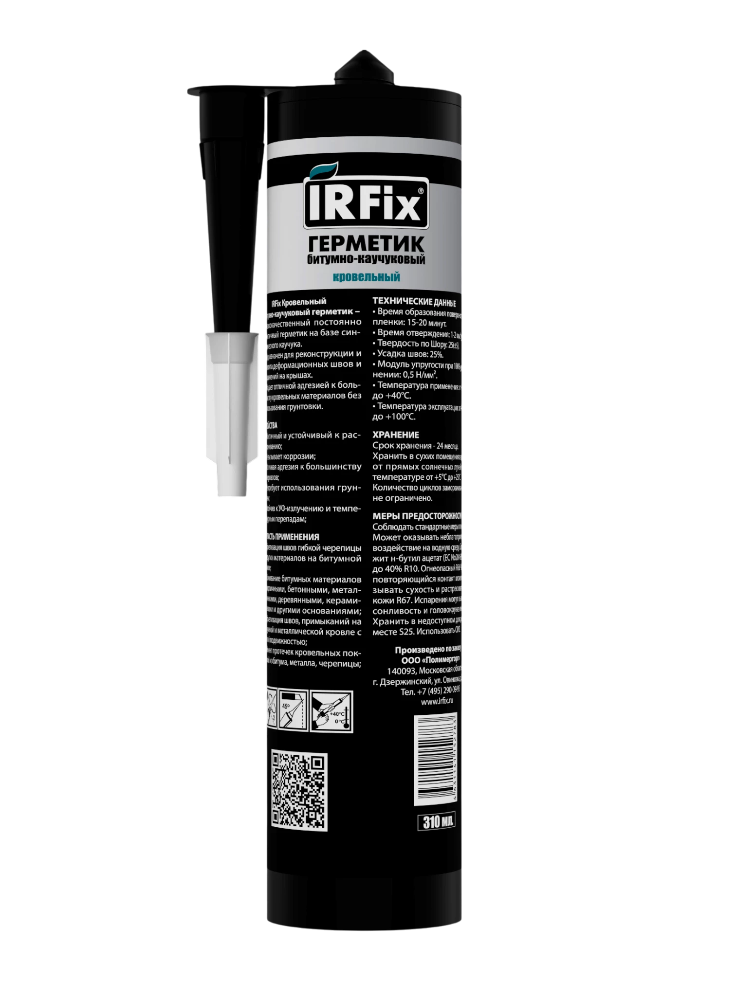 IRFix КРОВЕЛЬНЫЙ Герметик битумно-каучуковый для кровли - фото 2