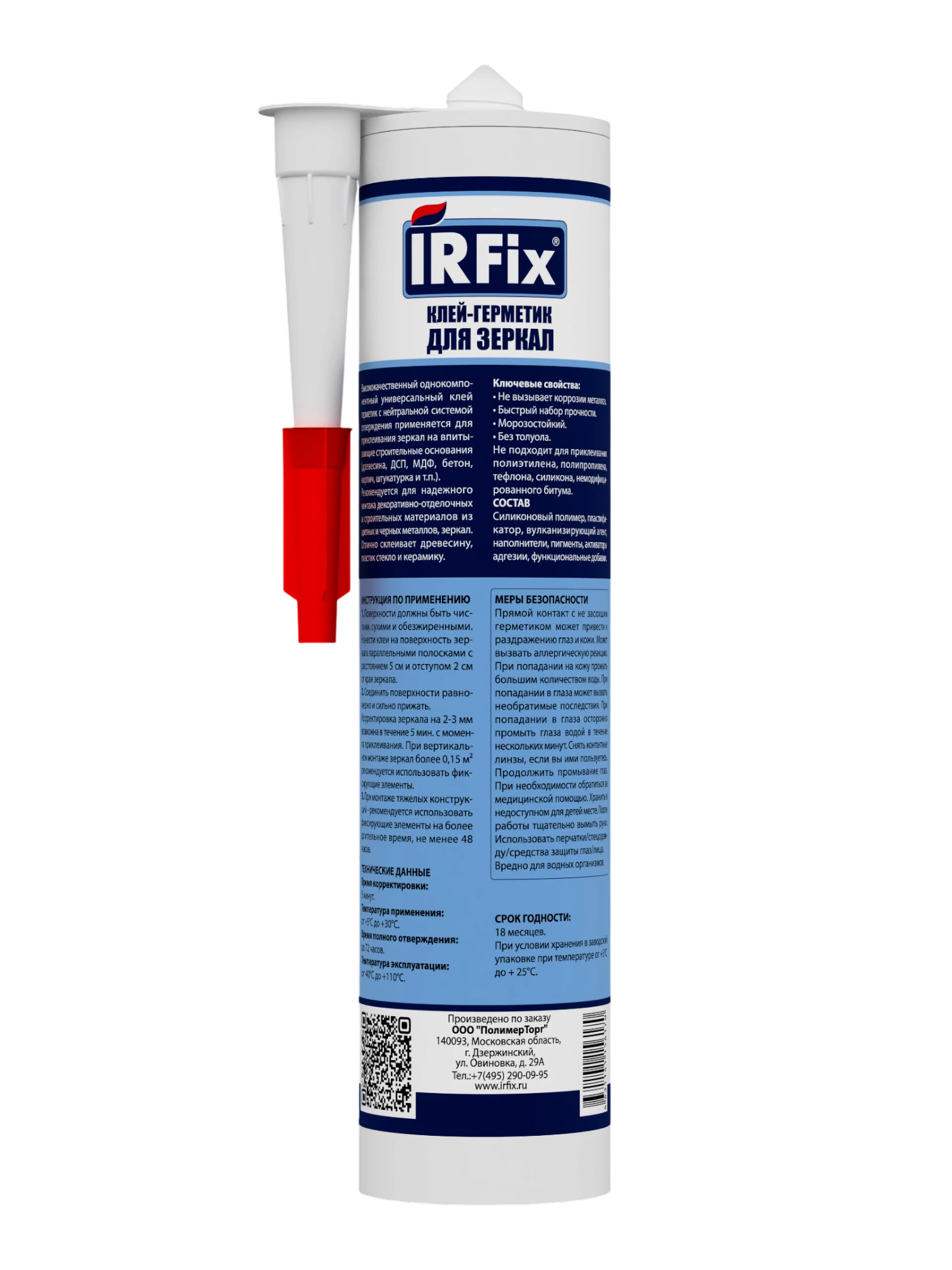 IRFix КЛЕЙ ДЛЯ ЗЕРКАЛ Клей-герметик для зеркал на нейтральной основе - фото 2