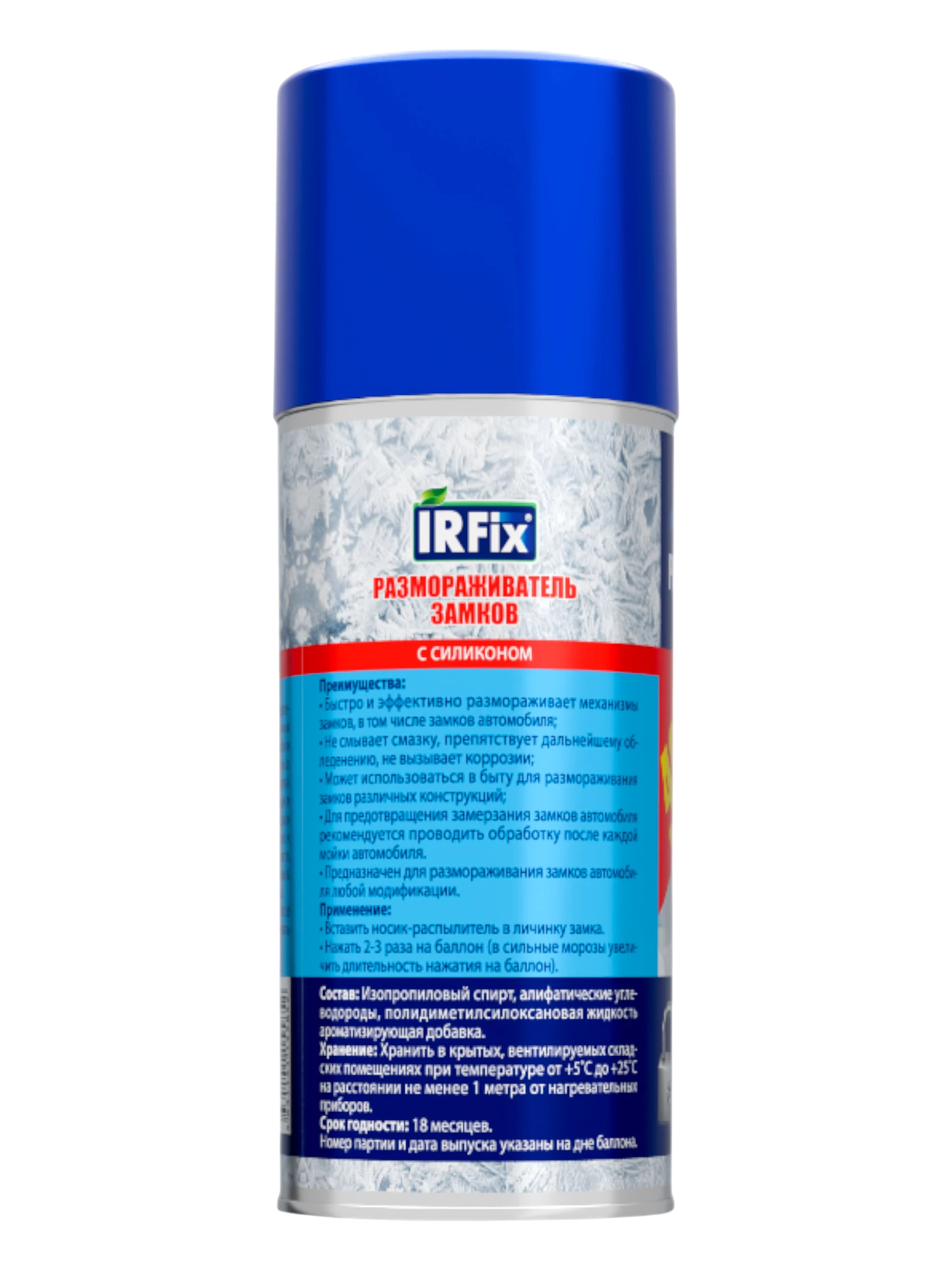 IRFix - фото 3