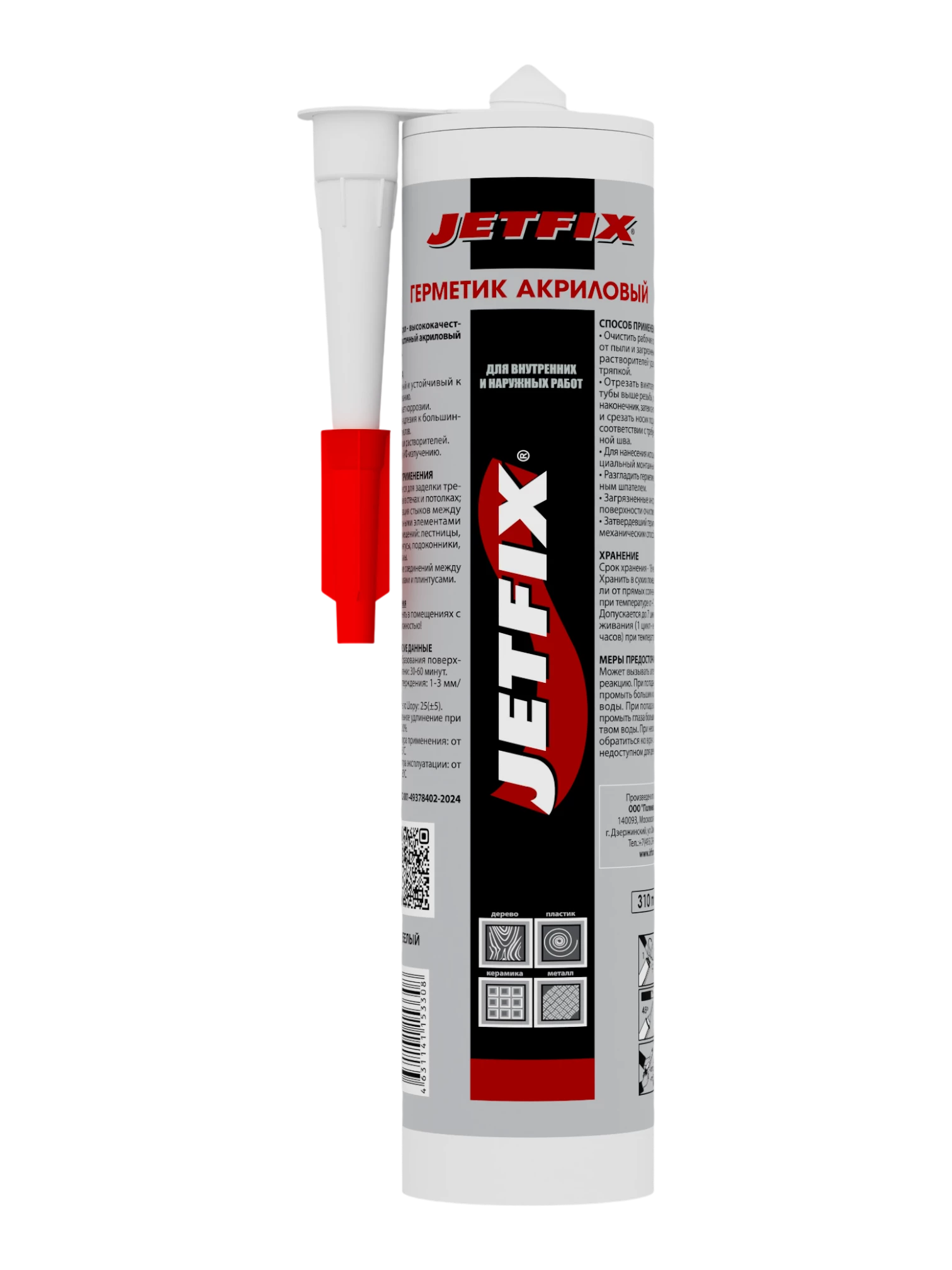 JETFIX АКРИЛ Герметик акриловый универсальный 310мл - фото 2