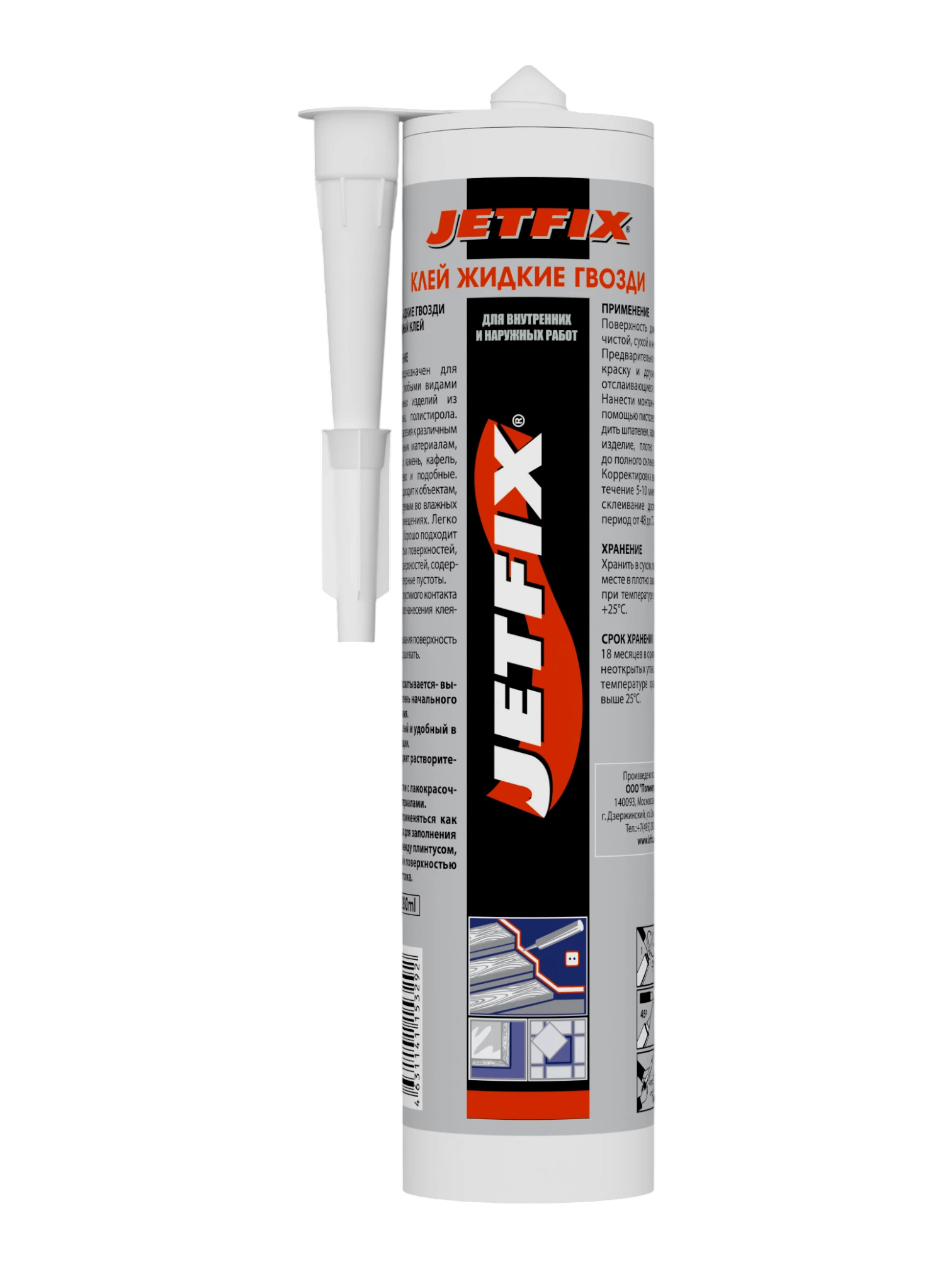 JETFIX ЖИДКИЕ ГВОЗДИ Клей монтажный на акриловой основе - фото 2