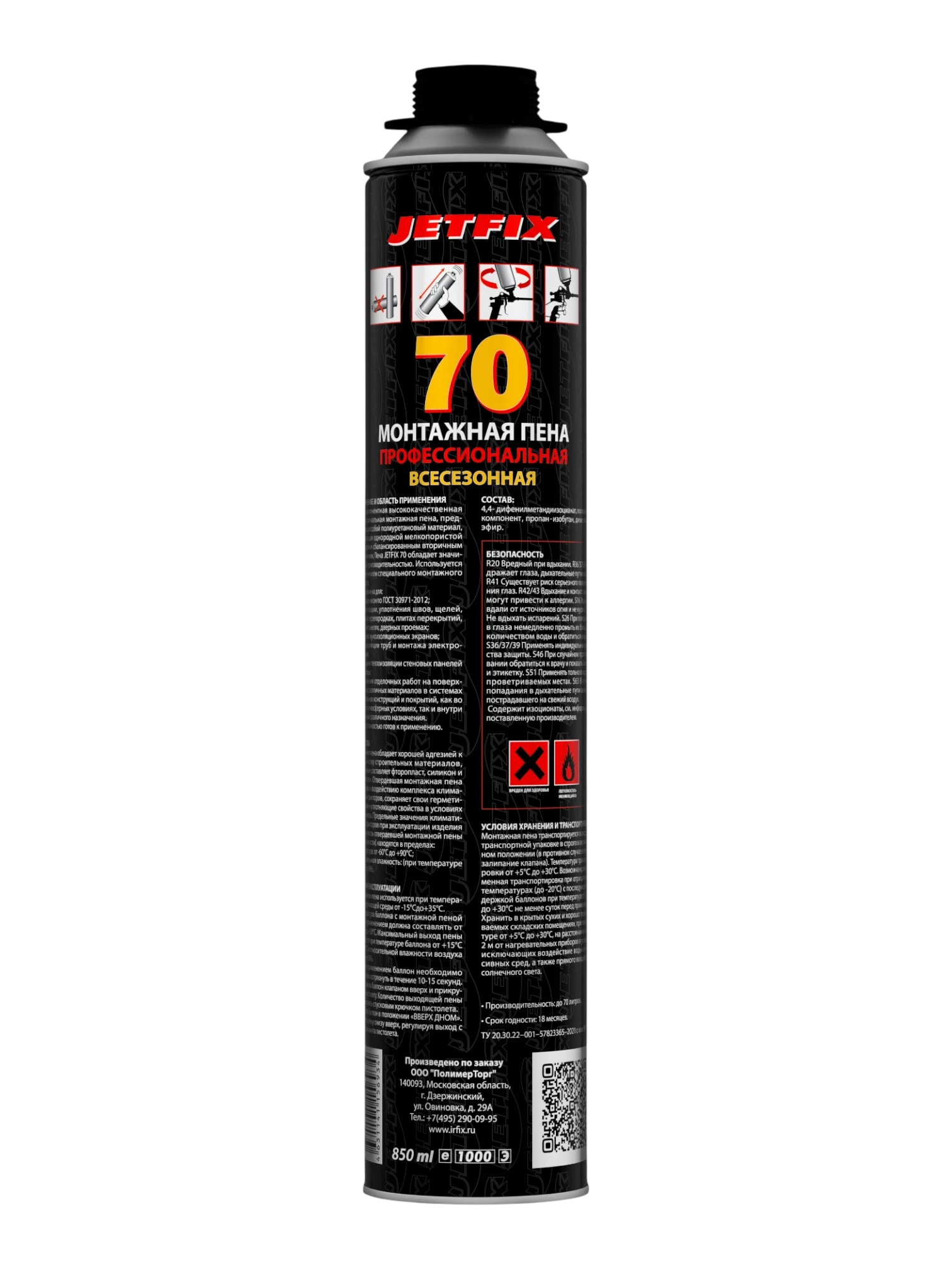 JETFIX 70 Пена монтажная профессиональная всесезонная 850мл - фото 2