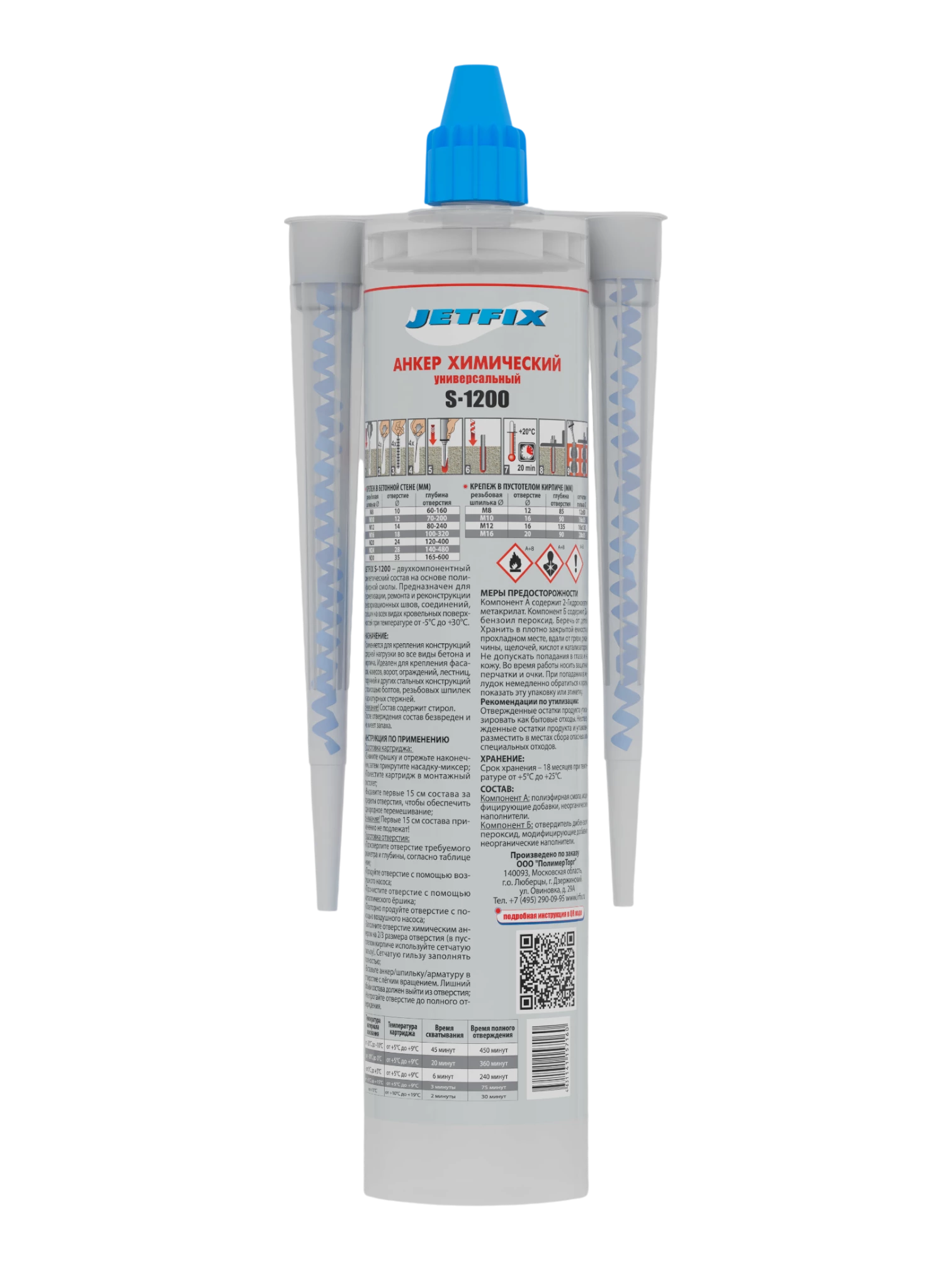 JETFIX S-1200 Химический анкер универсальный всесезонный на основе полиэфирной смолы 300мл - фото 2