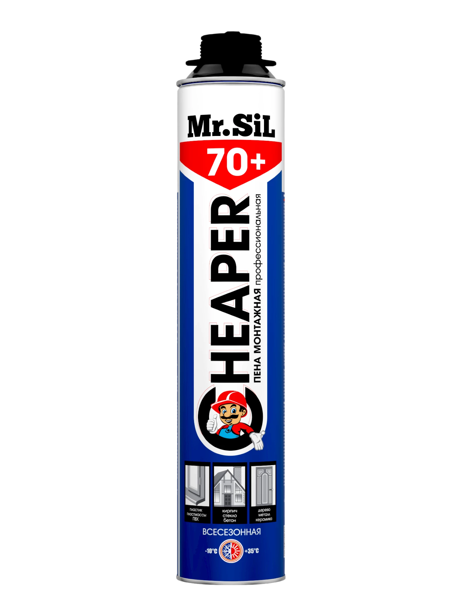 Mr.Sil CHEAPER 70+ Пена монтажная профессиональная всесезонная 750мл
