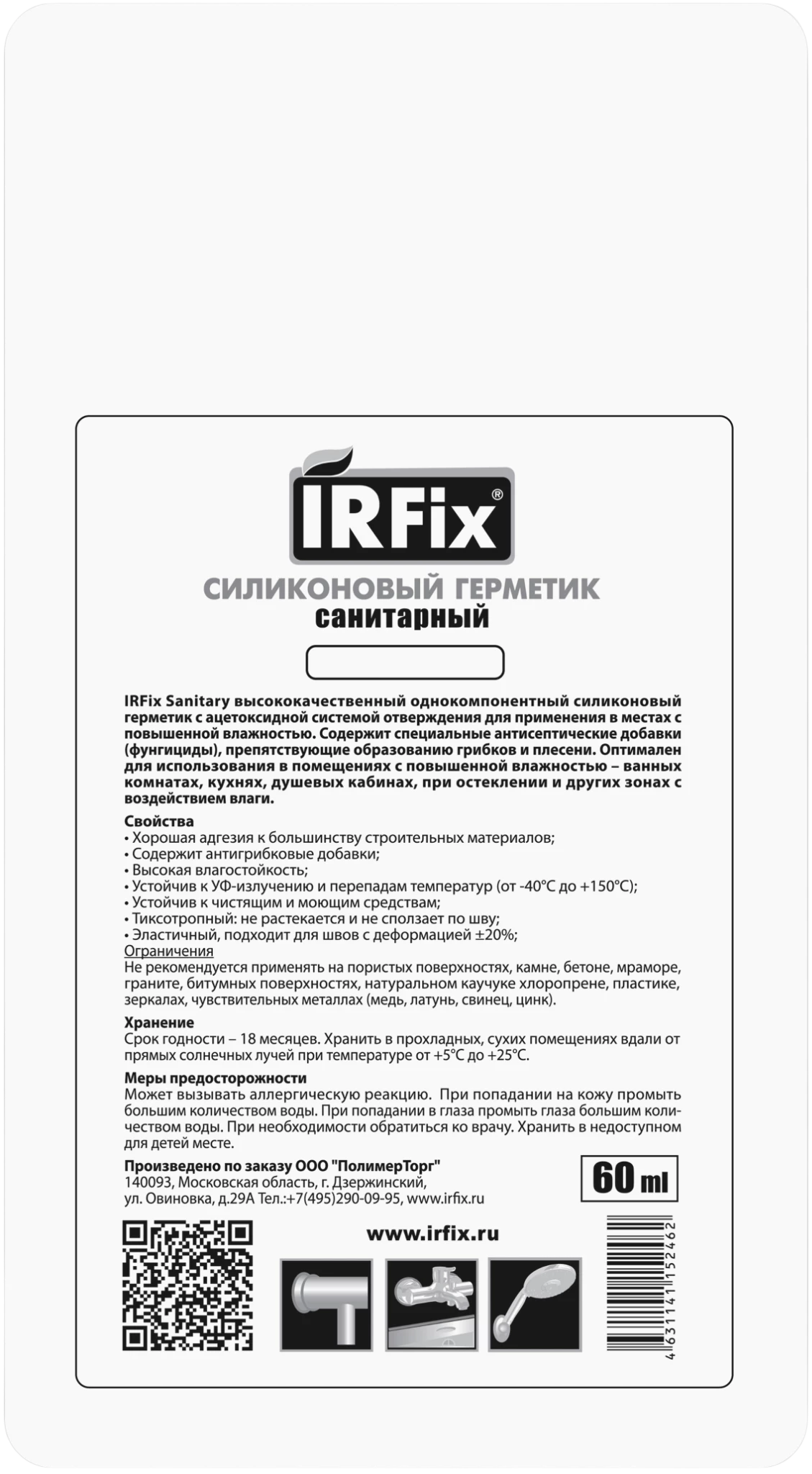 IRFix Sanitary Герметик силиконовый санитарный 310мл белый - фото 6