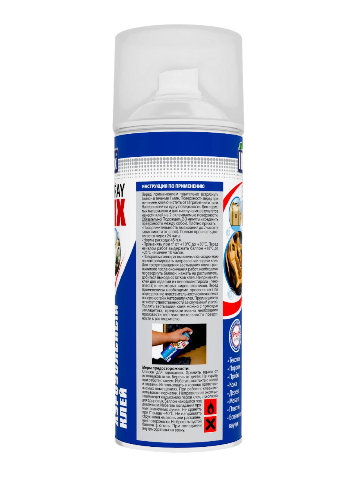 IRFix SPRAY FIX Клей аэрозольный для текстиля - фото 3