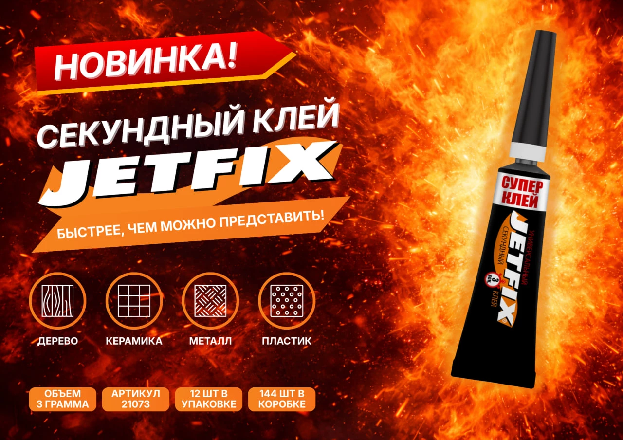 НОВИНКА В АССОРТИМЕНТЕ